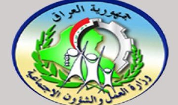 «العمل» تحتفل بيوم المعوق العراقي
