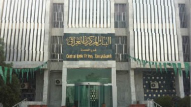 “المركزي” يوافق على تأسيس 6 بنوك إسلامية