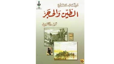 الهجمة الأولى في القرن التاسع عشر.. إطلالة تأريخية