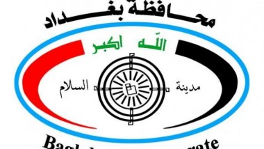«بغداد»: استثناء 5 مشاريع من قرار حكومي بإيقافها