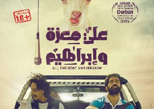 تنافس بـ 3أفلام في مهرجان قمرة السينمائي الدولي بالعراق