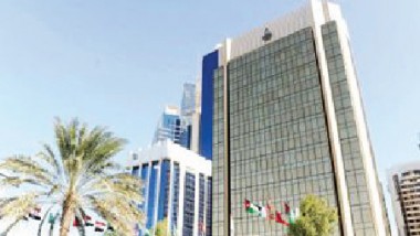 صندوق النقد العربي يبحث «الشمول المالي»