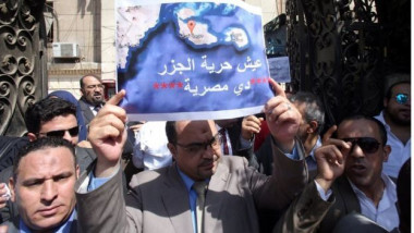 دعوات في مصر للاحتجاج على تسليم جزيرتي تيران وصنافير إلى السعودية