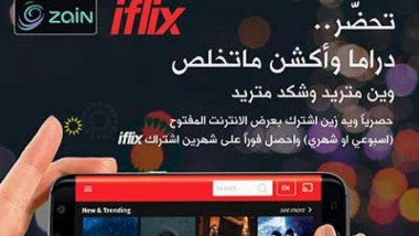 زين العراق تطلق رسمياً خدمة iflix لمشاهدة السينما والمسلسلات عبر الهواتف النقالة