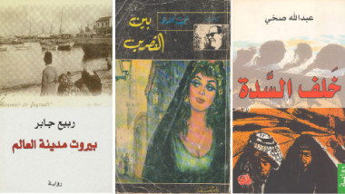 ثلاثيات الرواية العربية