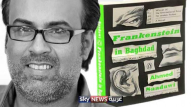 من جديد «فرانكشتاين في بغداد» تقتحم قائمة مان بوكر