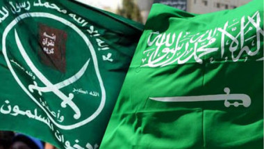 الإخوان والمملكة العربية السعودية: بين الماضي والحاضر