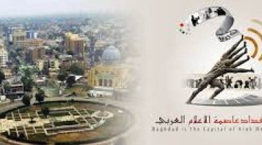 التجارة تنظم احتفالية بمناسبة اختيار بغداد عاصمة للإعلام العربي