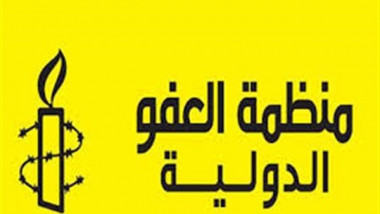 العفو الدولية تتهم مصر بحبس السجناء السياسيين انفراديا