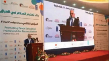 اختتام مؤتمر مشروع بناء تعليم السلام في العراق