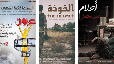 “عيون” تقيم مهرجان الفيلم  الدولي القصير في بغداد