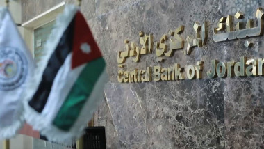 الأردن يقر إجراءات جديدة لمكافحة غسيل الأموال وتمويل الإرهاب