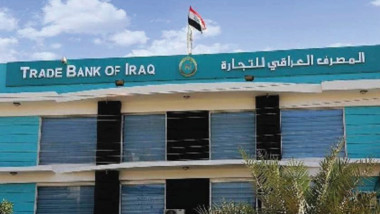 المصرف العراقي للتجارة يحصل على تصنيف إئتماني معترف به دولياً