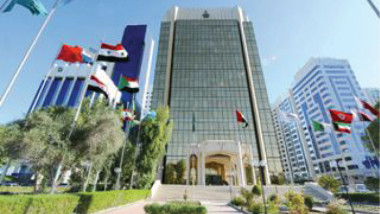 صندوق النقد العربي.. مساعٍ للحد من الاعتماد على الإيرادات النفطية
