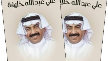 «الأعمال الشعرية» لعلي عبد الله خليفة