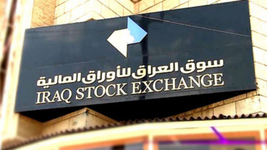 لأول مرة.. النقد العربي يتبنى مؤشرات سوق العراق للأوراق المالية