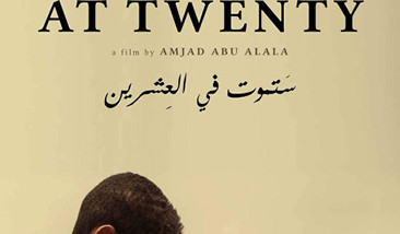 «ستموت في العشرين».. فيلم لا يقبل الأعذار