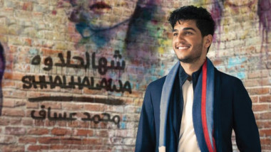 محمد عساف يطلق أحدث  أغانيه العراقية “شهالحلاوه”