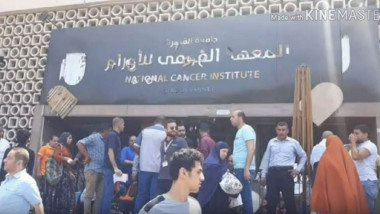 مصر..معهد الأورام يغلق أبوابه للتعقيم بعد تسجيل إصابات كورونا بطاقمه الطبي