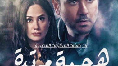 استعداد مبكر لدراما رمضان 2021