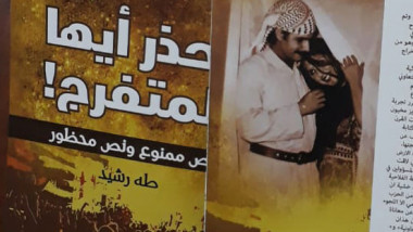 كتابان جديدان لـ  “طه رشيد”