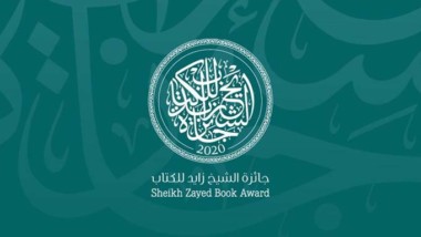 بينهم عراقي.. ستة كتاب وأدباء ومجلة يفوزون بجائزة الشيخ زايد للكتاب