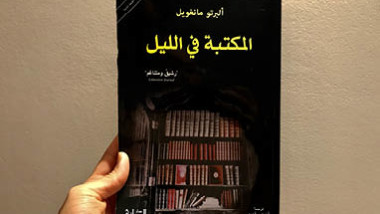 حين فقدت مكتبتي.. المكتبة بوصفها استقراراً