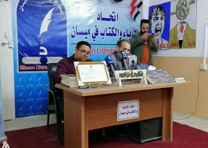 ميسان: اتحاد الأدباء يحتفي بديوان جديد للشاعر عبد الحسين بريسم