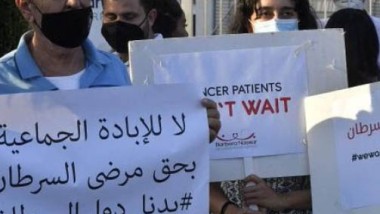 مرضى السرطان في لبنان يتشحون بالسواد: علِّقوا مشانقنا”!