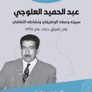 بينتو ومبخوت يقودان الإمارات للبحث عن اللقب الثالث في “خليجي 26”